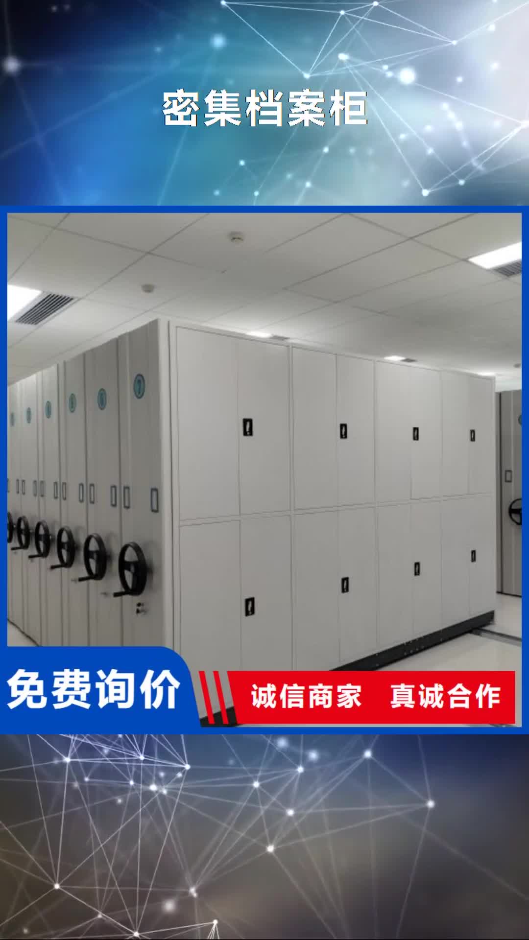 广西 密集档案柜-【密集柜】工艺成熟