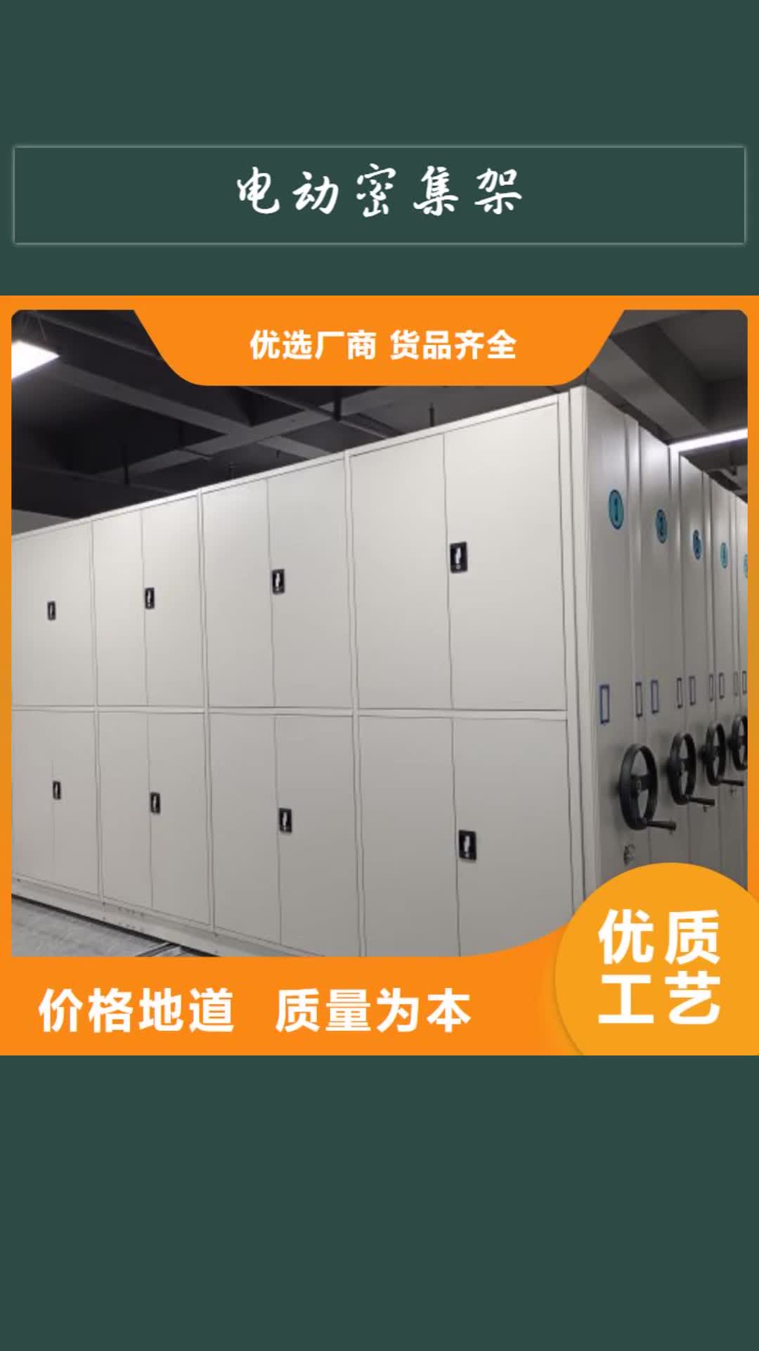 日照【电动密集架】,档案密集架直销厂家