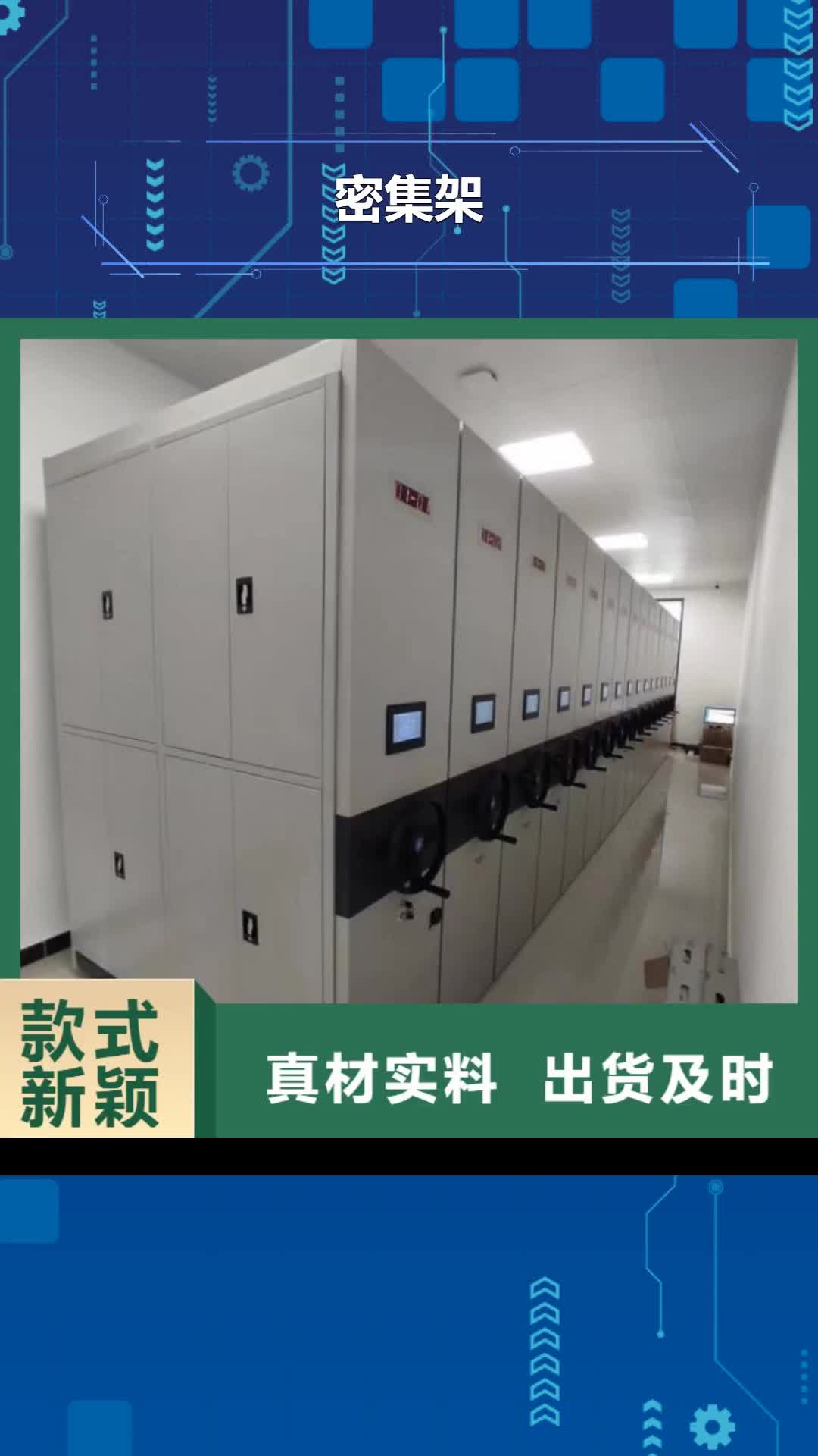 【林芝密集架产地货源】