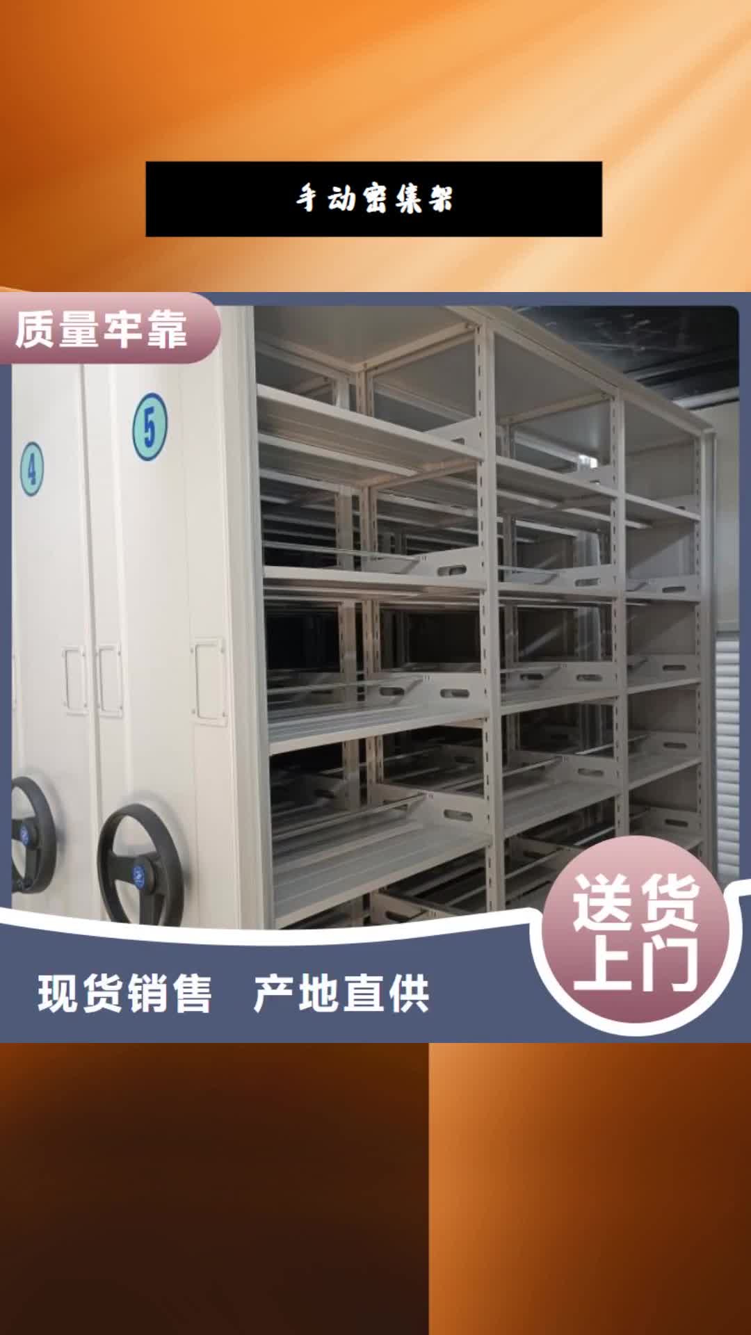 广安手动密集架,【手摇密集柜】选择大厂家省事省心