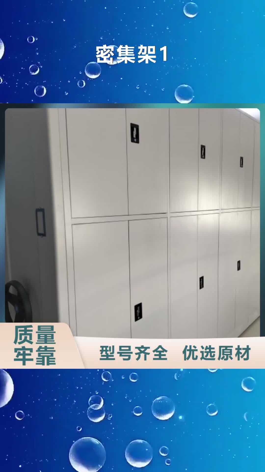 【蚌埠 密集架1_密集档案架欢迎来电询价】