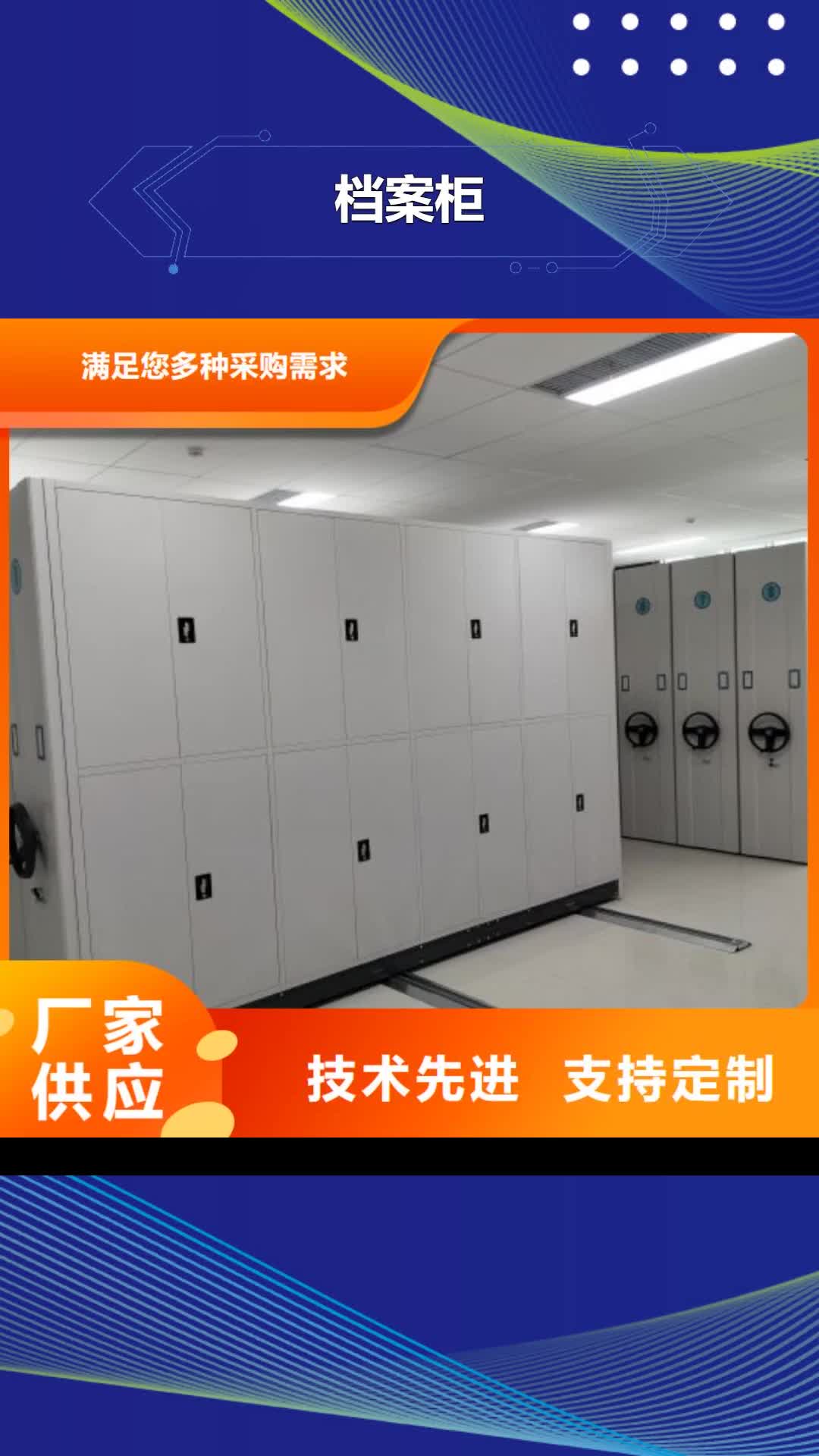 宿迁档案柜,【手摇密集柜】有口皆碑