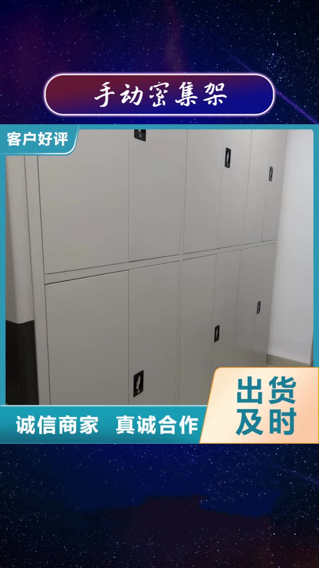 【镇江手动密集架-手动密集柜支持大批量采购】