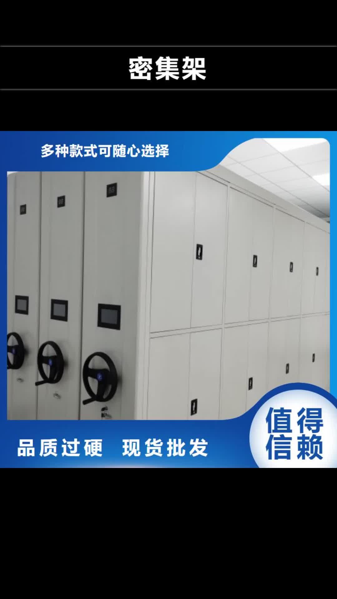 【绍兴 密集架_书籍存放架把实惠留给您】