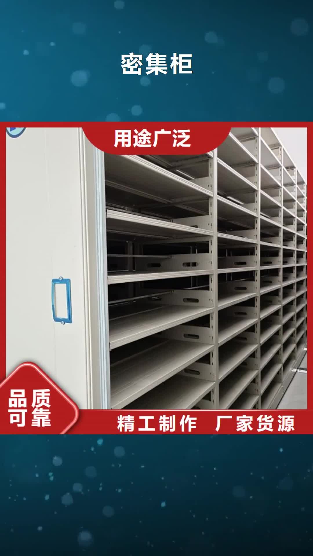 汉中【密集柜】电动密集架优良工艺