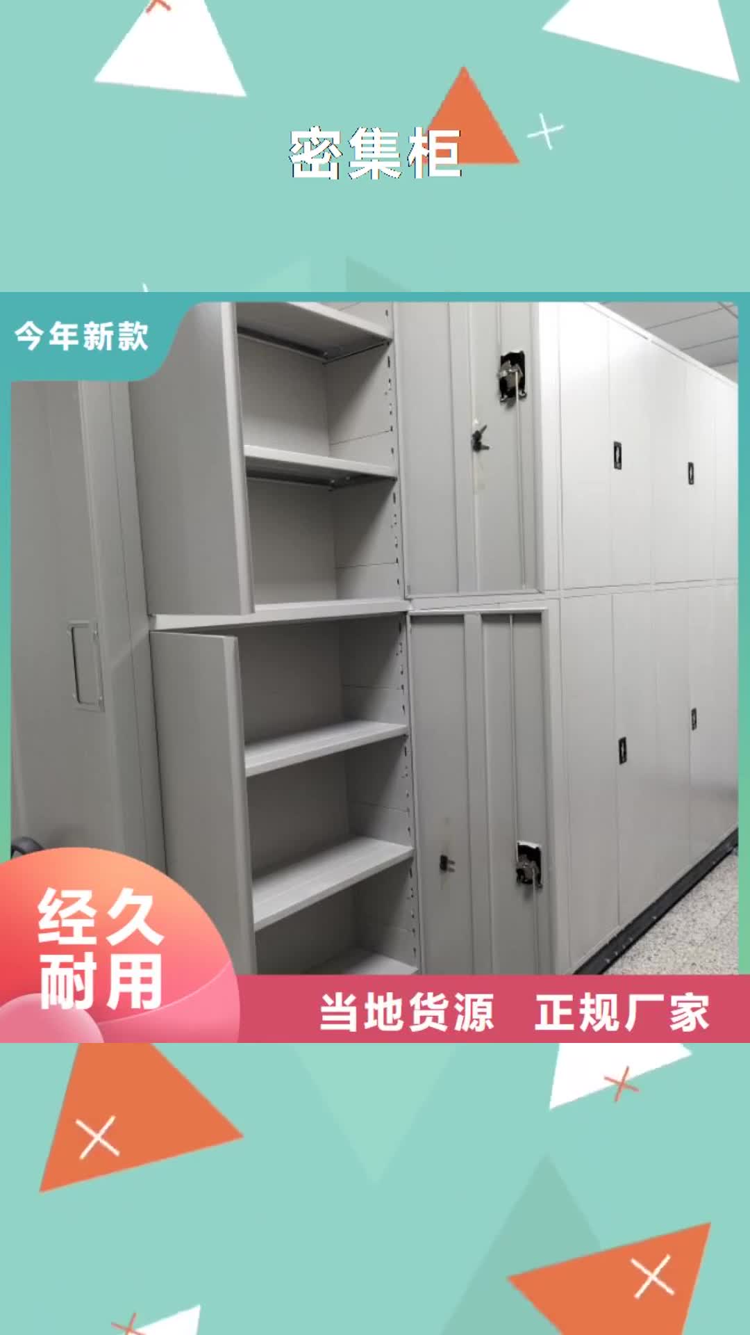 平顶山 密集柜 【手动密集架】准时交付
