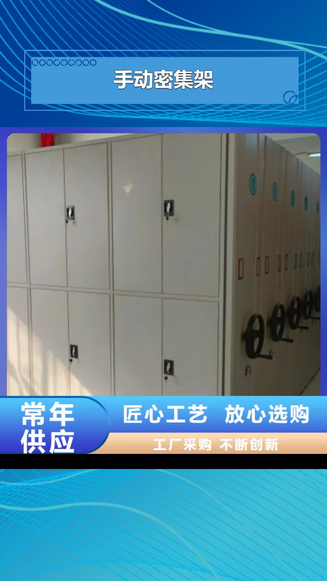 延安 手动密集架【RFID智能密集柜】全品类现货
