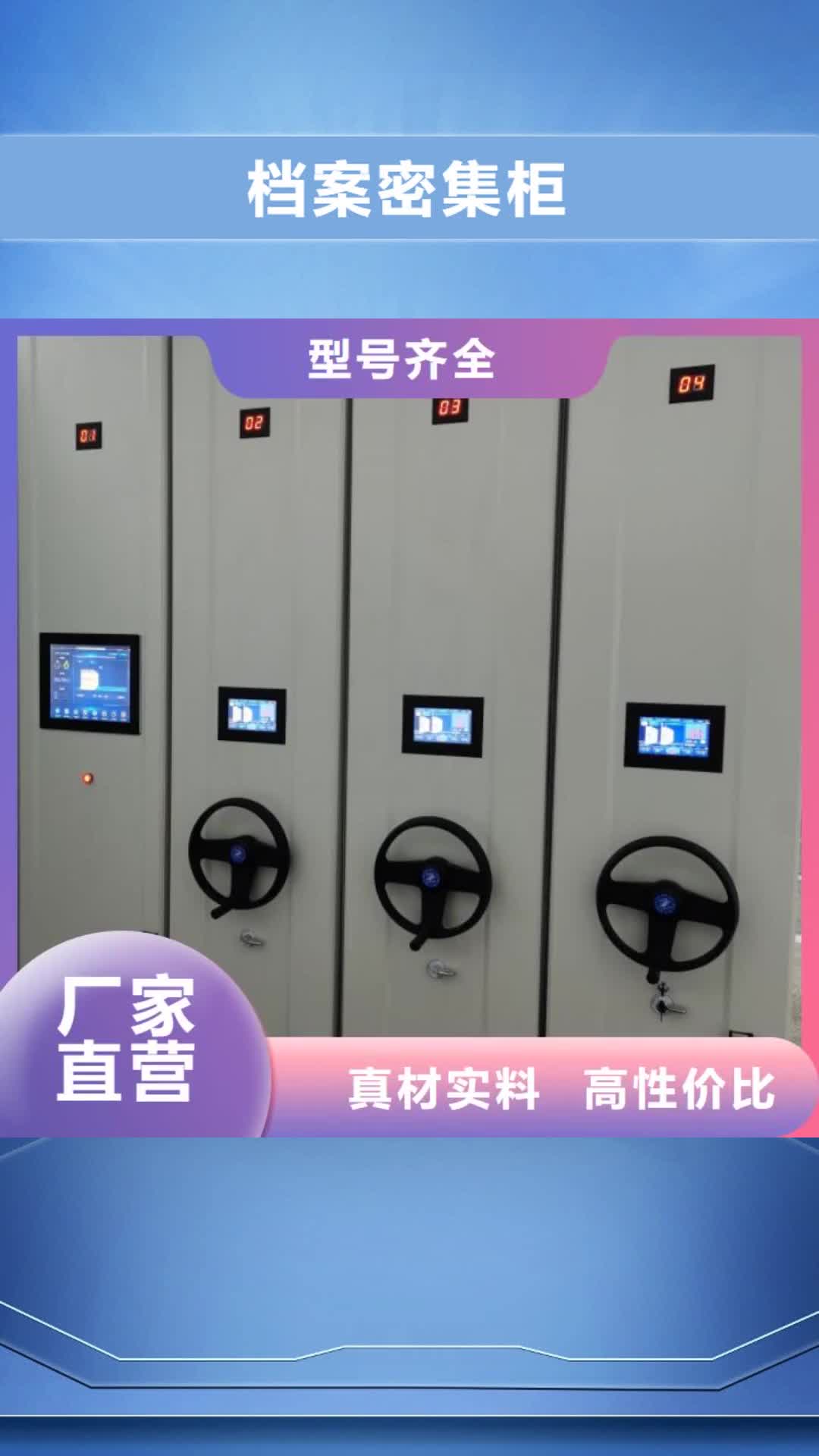 澳门【档案密集柜】-仓储可拆卸货架应用广泛