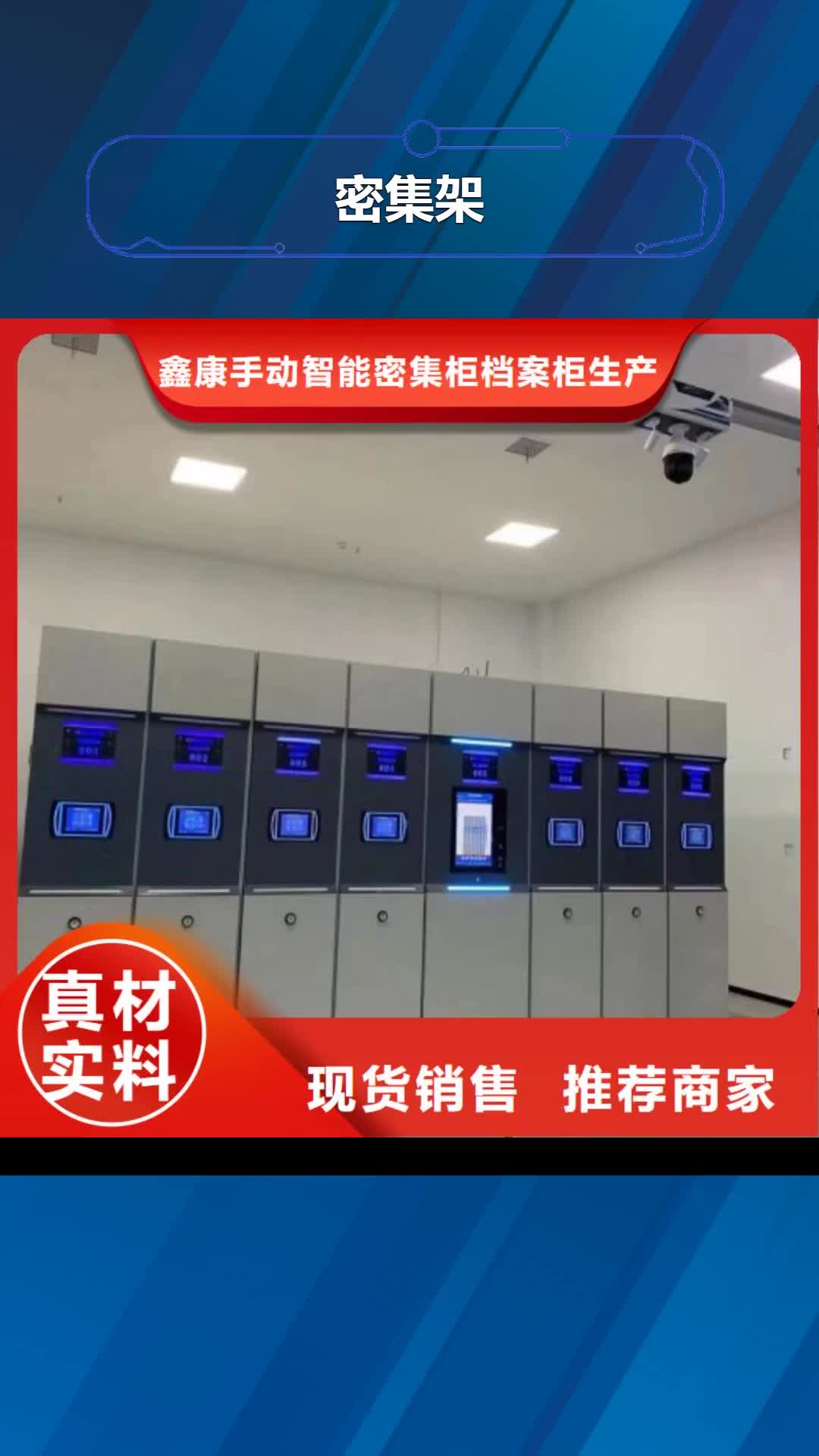 眉山 密集架 【铁皮储物柜】好产品不怕比