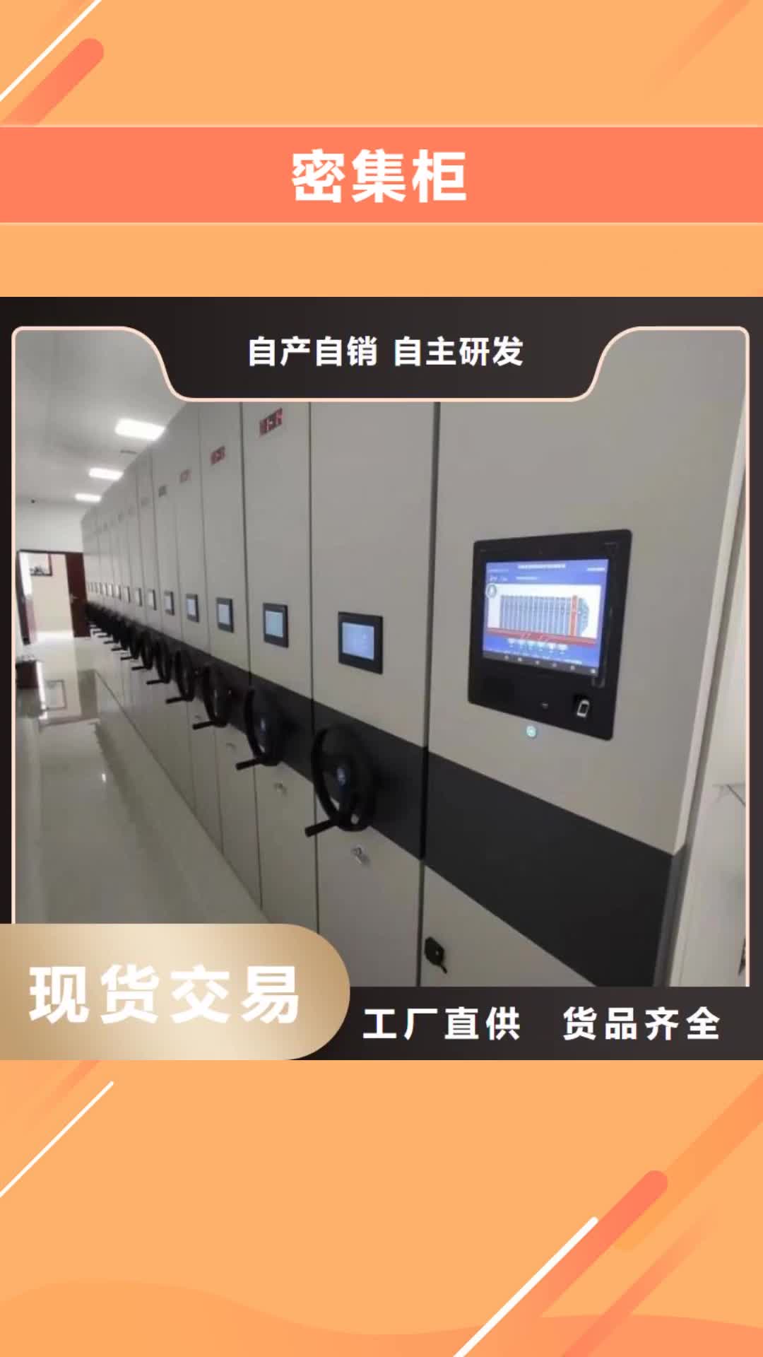 【湘西 密集柜-档案室密集架欢迎新老客户垂询】