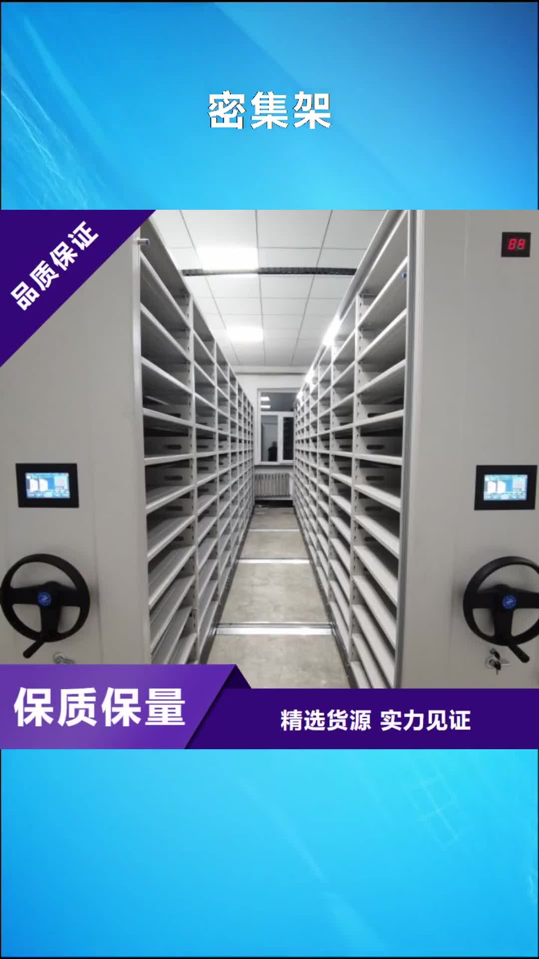 台州 密集架 【自选层档案柜】质量好