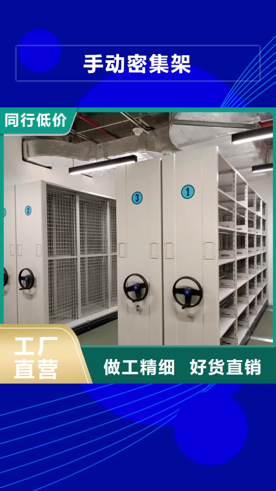 乐山【手动密集架】,智能密集柜质量为本