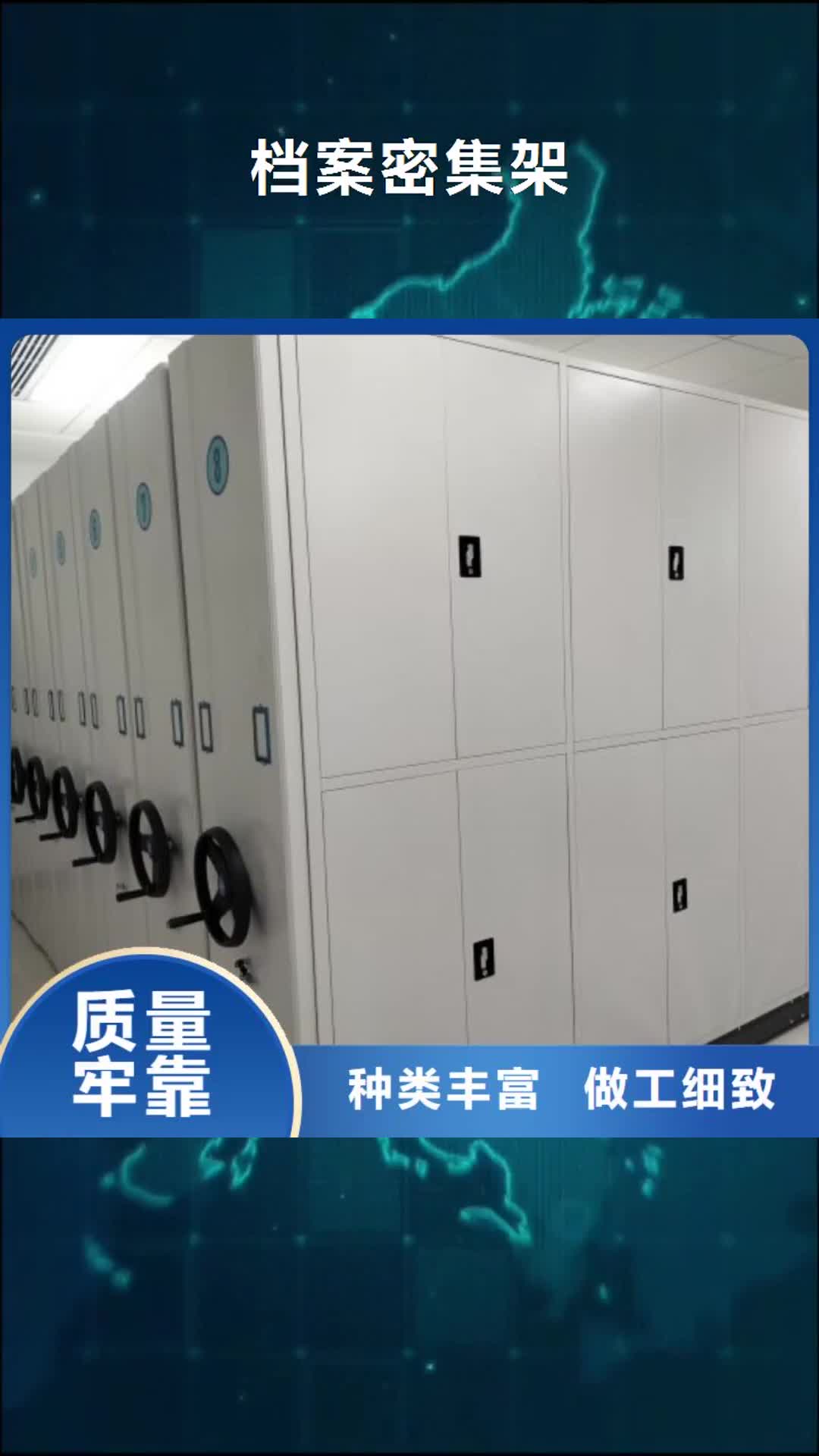 【乌兰察布档案密集架-档案室密集架质量安心】