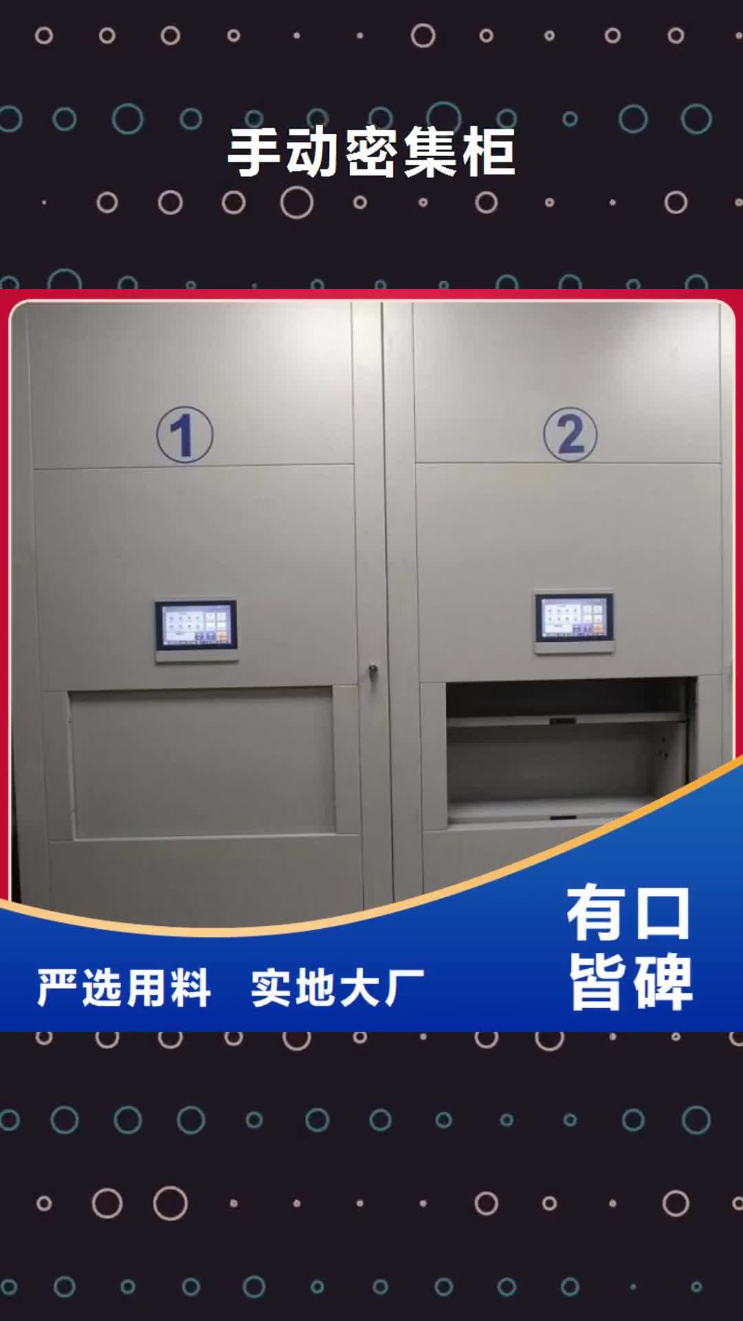抚顺【手动密集柜】档案室密集架厂家现货供应