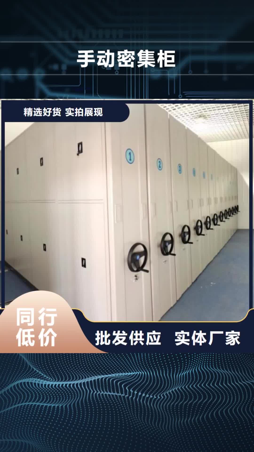 【福州 手动密集柜-档案密集柜精工细致打造】