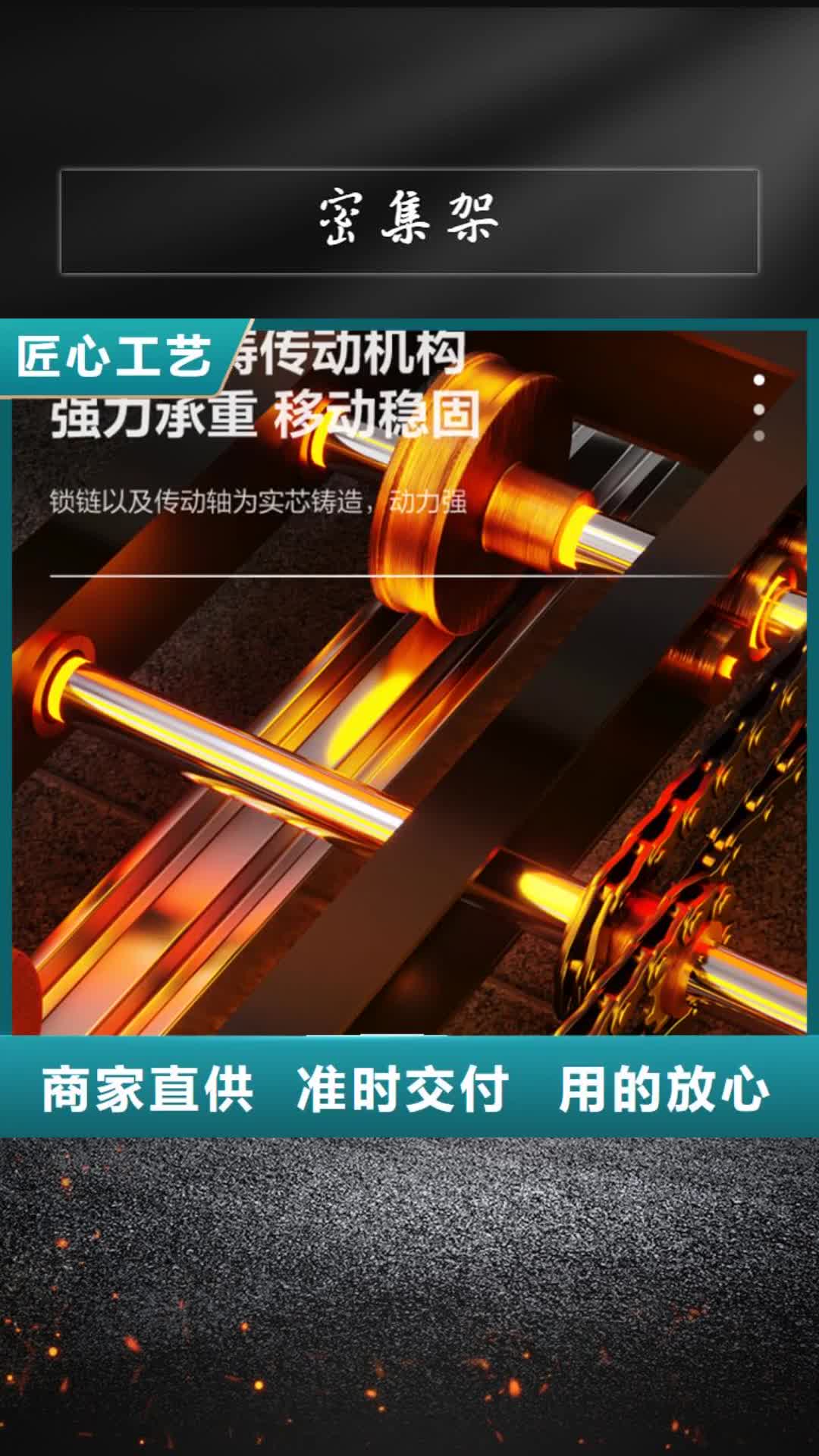【台湾 密集架智能型档案柜经久耐用】
