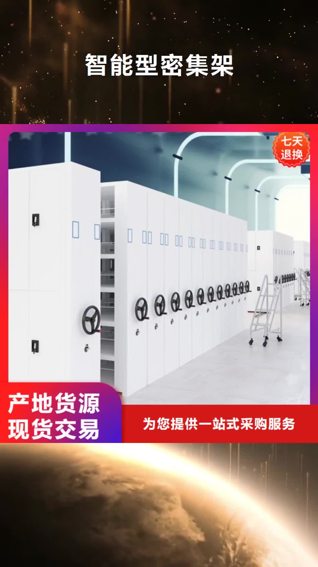 【湖南 智能型密集架-储物柜按需定制真材实料】