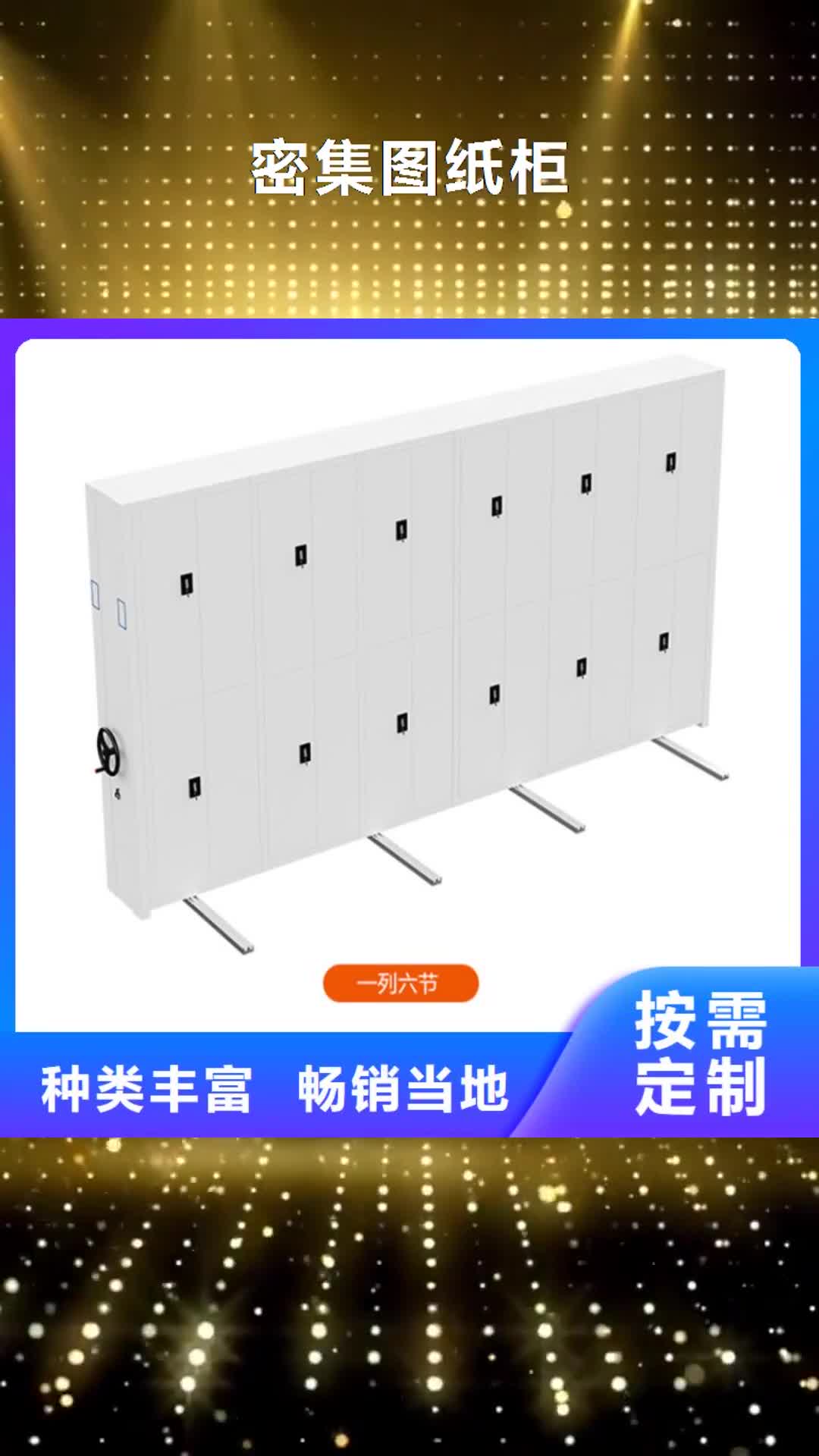 济宁【密集图纸柜】_智能型密集架实拍展现