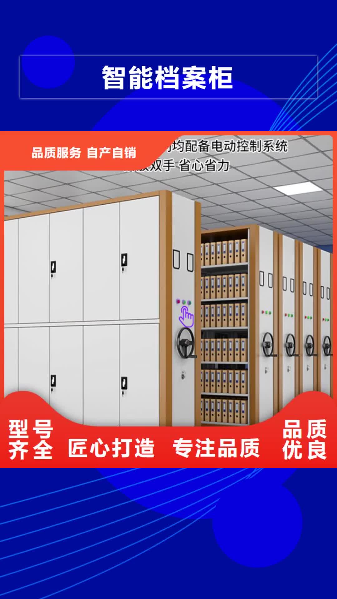 【长治 智能档案柜玻片柜订购】
