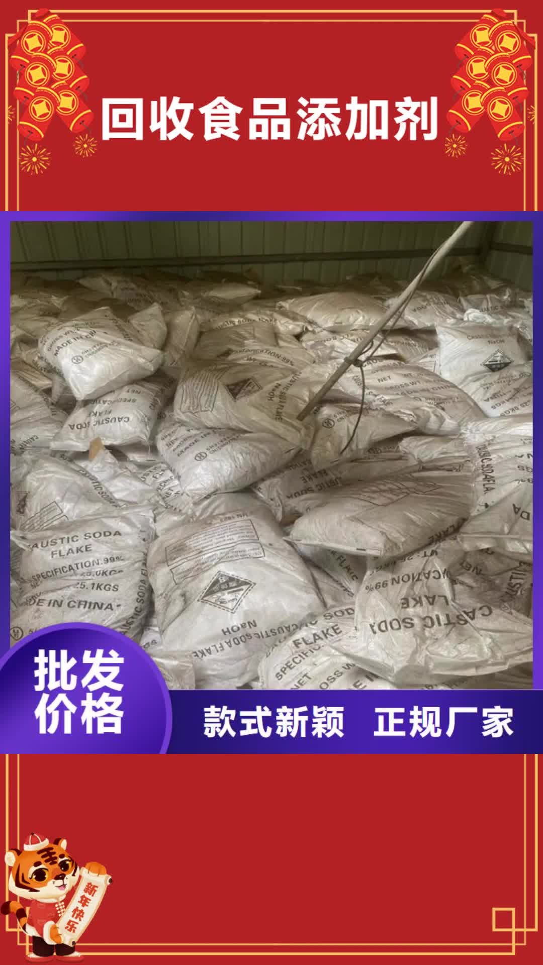漯河【回收食品添加剂】-油漆回收用途广泛