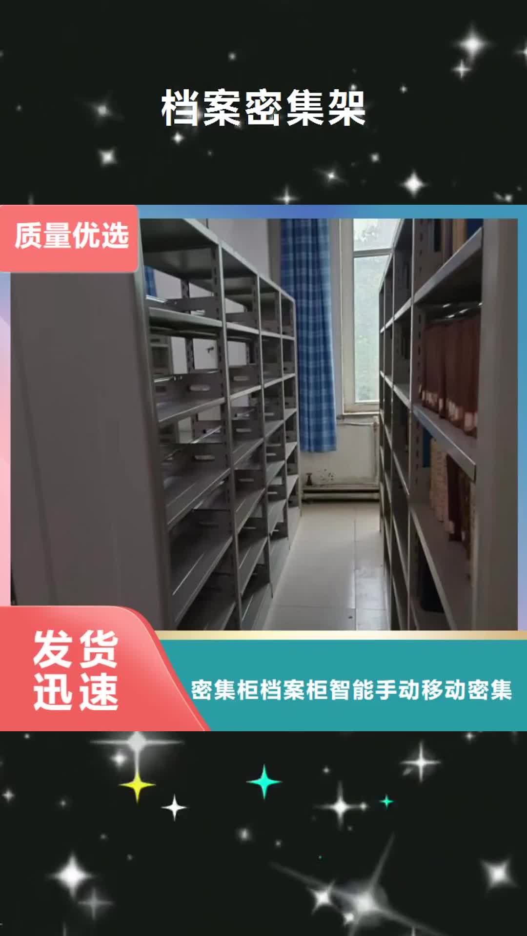嘉峪关档案密集架_【图纸密集柜】主推产品