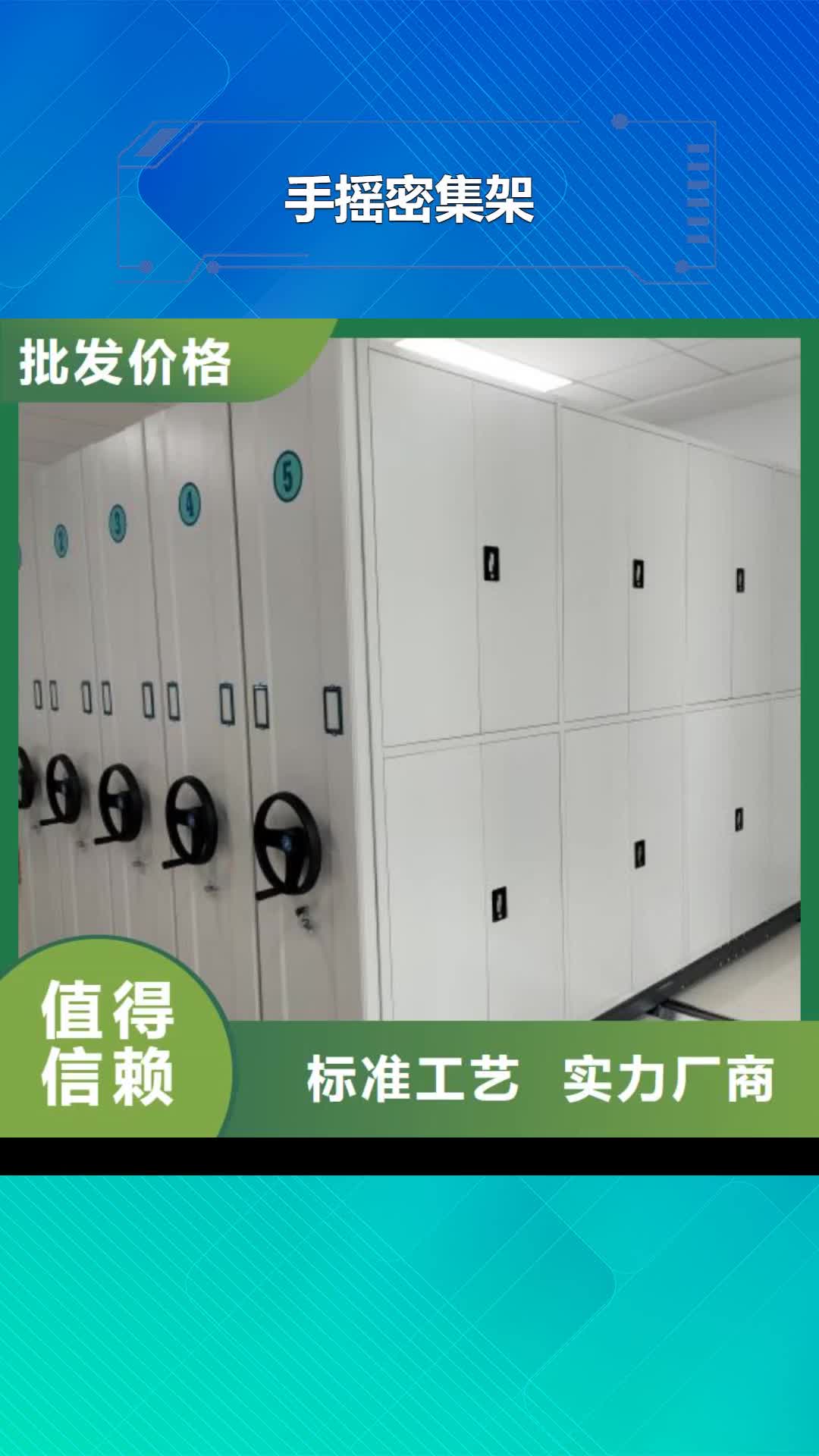 【重庆 手摇密集架-档案室手摇密集架 发货及时】
