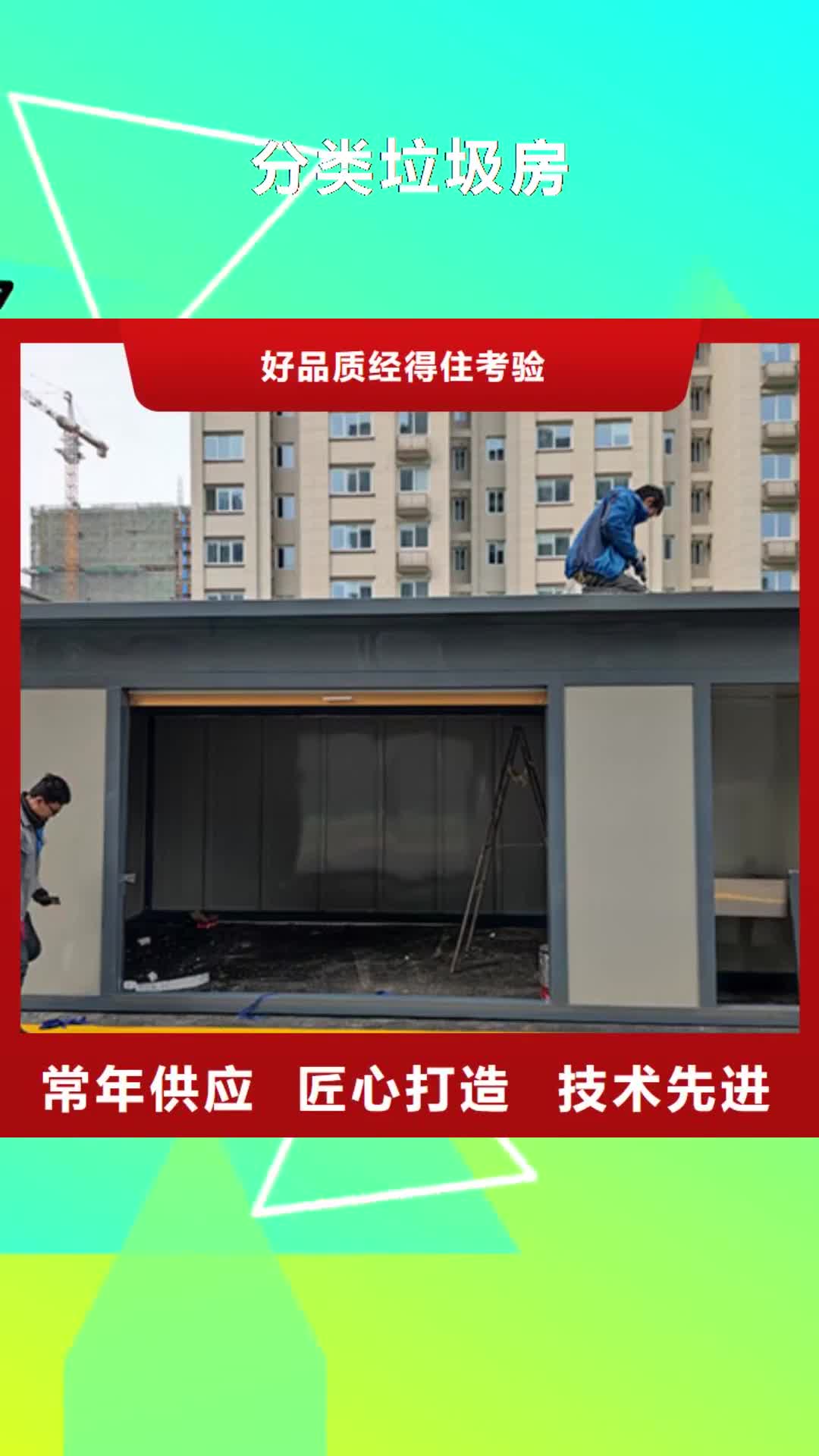 菏泽 分类垃圾房,【公交站台】用心做产品