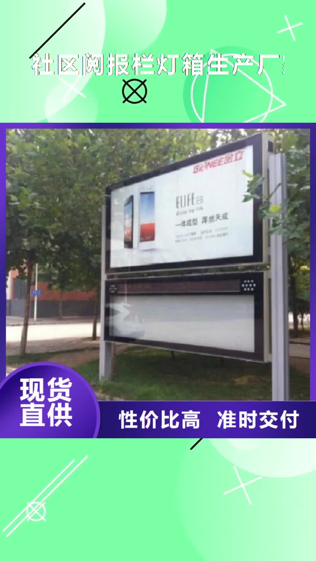 【娄底 社区阅报栏灯箱生产厂家-核心价值观制作快速生产】