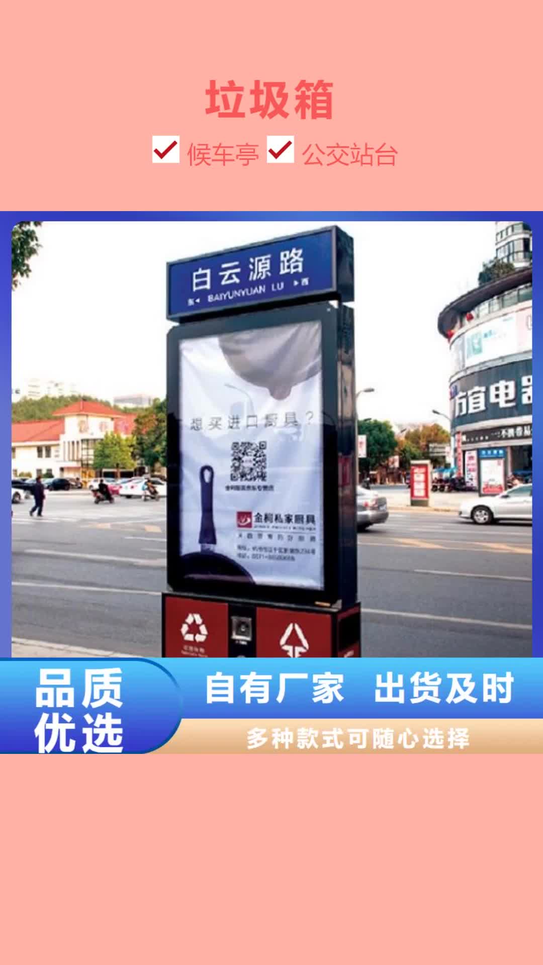 【遵义 垃圾箱,路灯箱制作真材实料诚信经营】