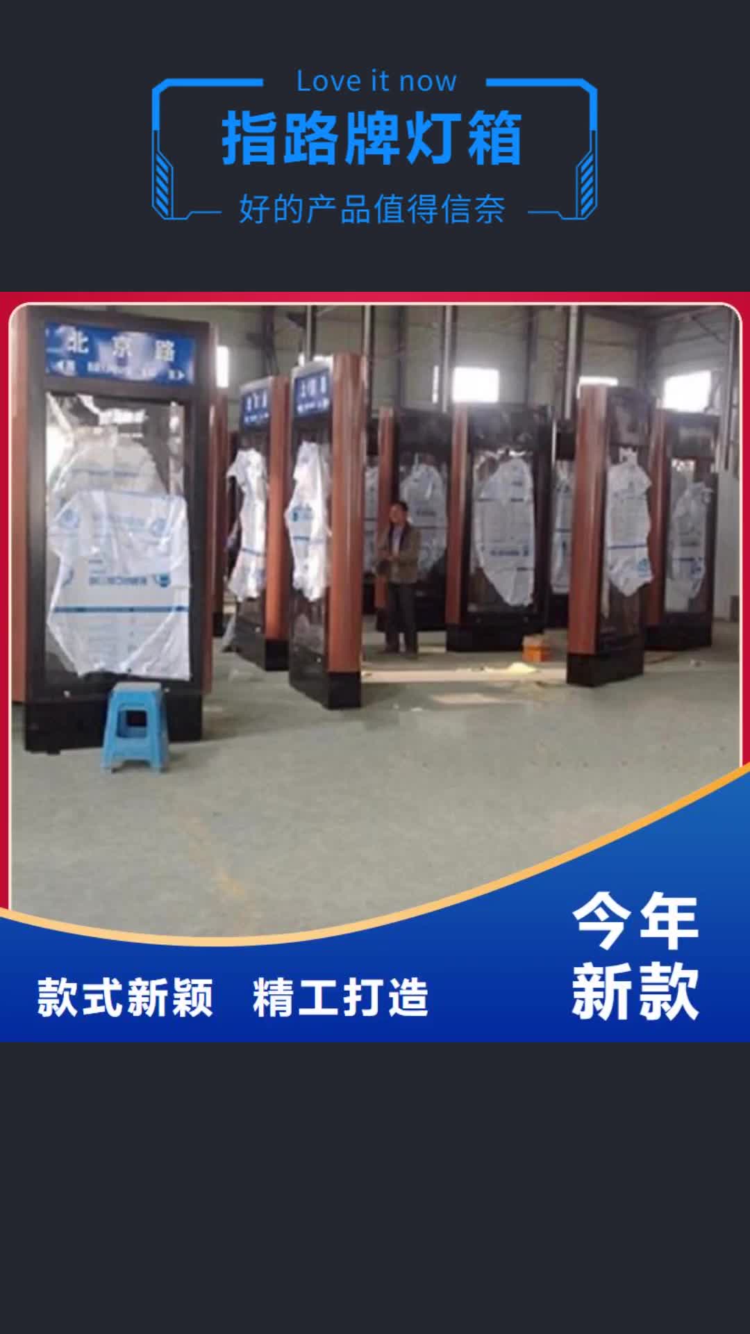长春【指路牌灯箱】 路灯箱制作货到付款