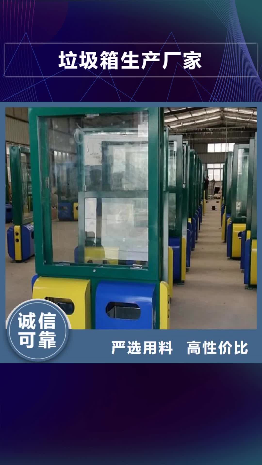 枣庄 垃圾箱生产厂家_【滚动灭蚊灯箱生产厂家】工艺精细质保长久
