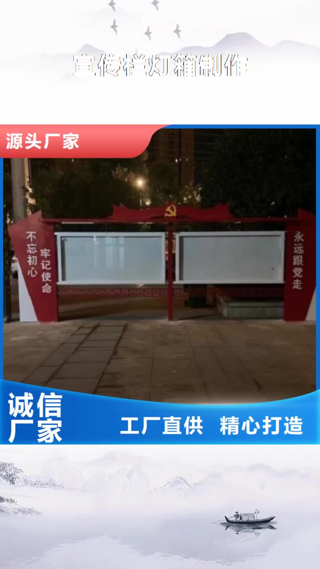 扬州 宣传栏灯箱制作【灯箱生产厂家】工艺成熟