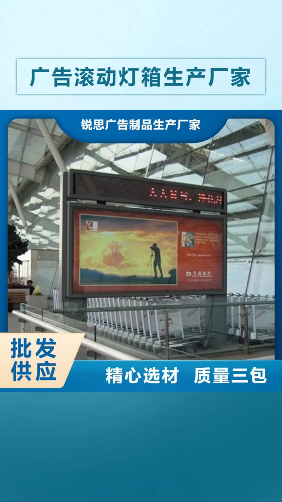 鹤壁 广告滚动灯箱生产厂家_【智能环保分类垃圾箱生产厂家】全品类现货