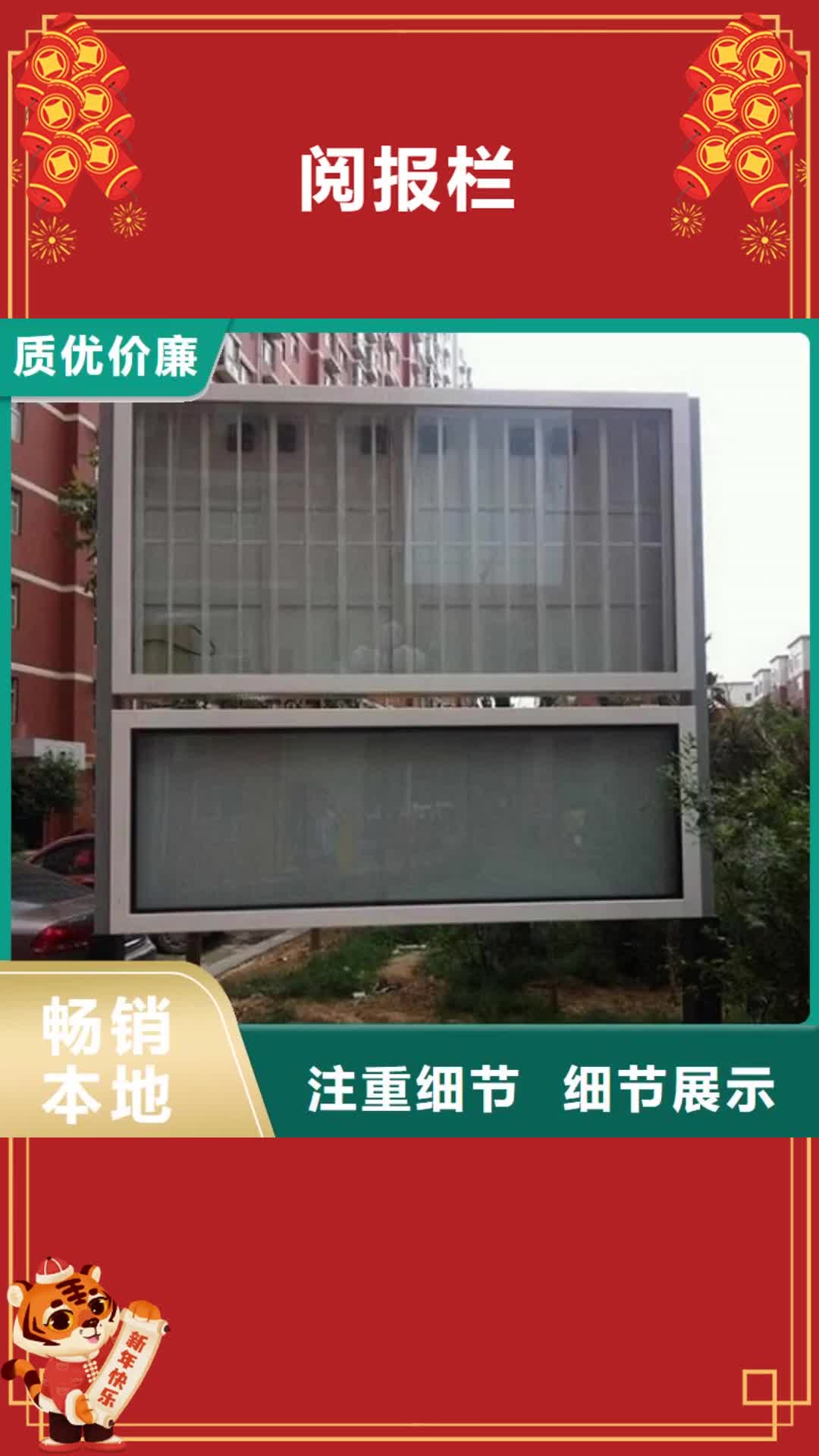 【湘潭 阅报栏,LED阅报栏灯箱品质保证】