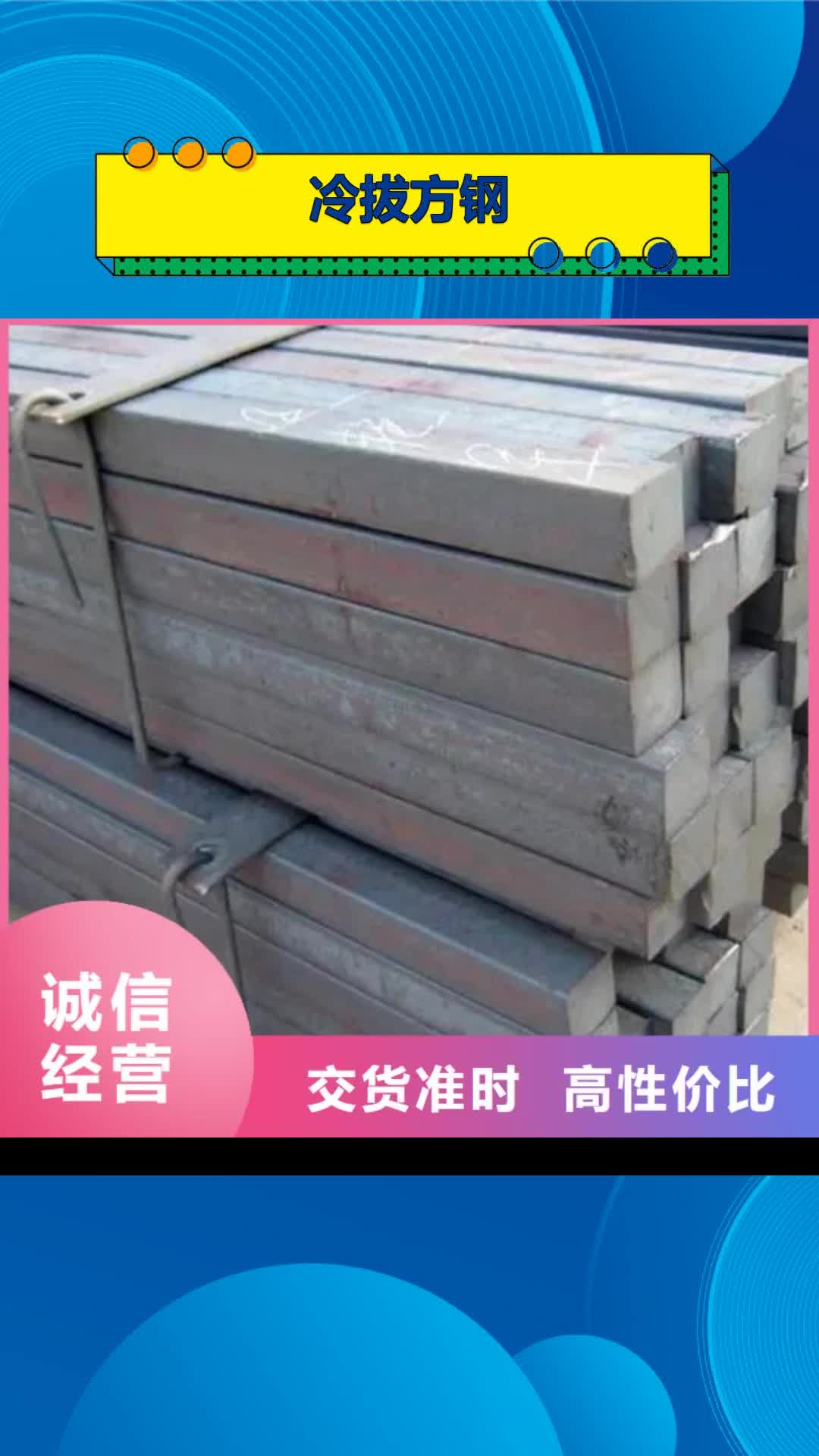商洛【冷拔方钢】,42crmo钢管切割厂家现货供应