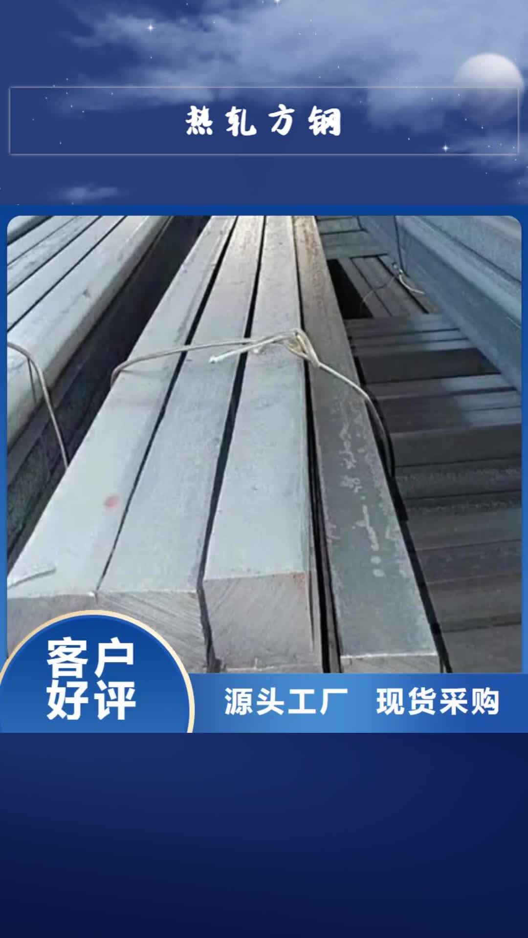 南通热轧方钢,【合金圆钢】源头工厂量大优惠