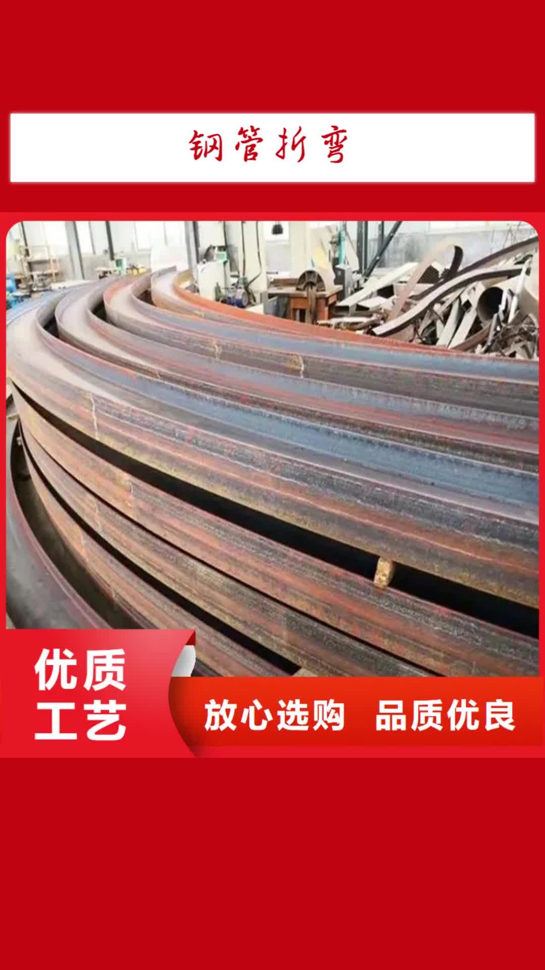 【洛阳 钢管折弯冷拔方钢精选优质材料】