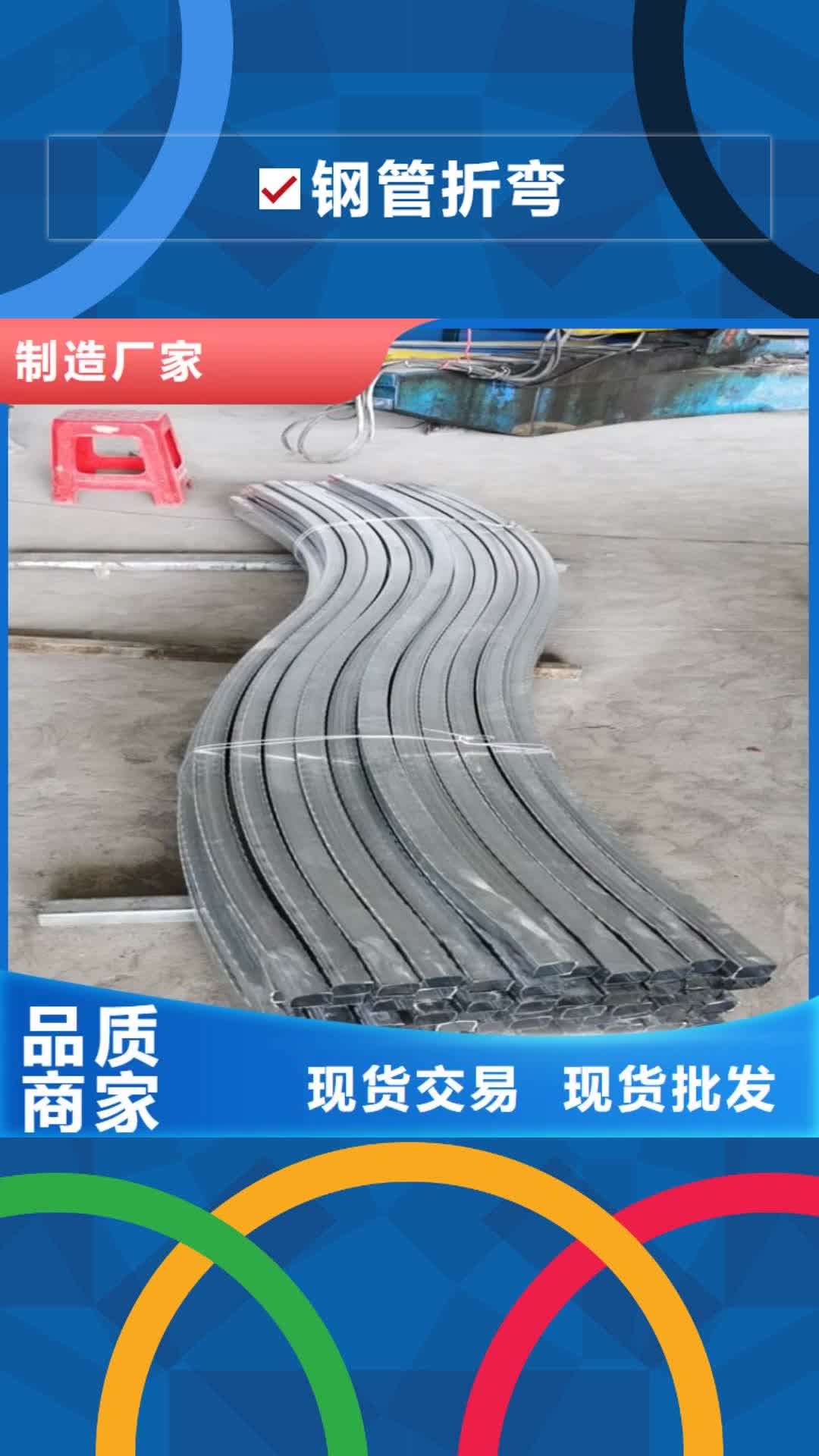【萍乡 钢管折弯42crmo钢管切割批发货源】