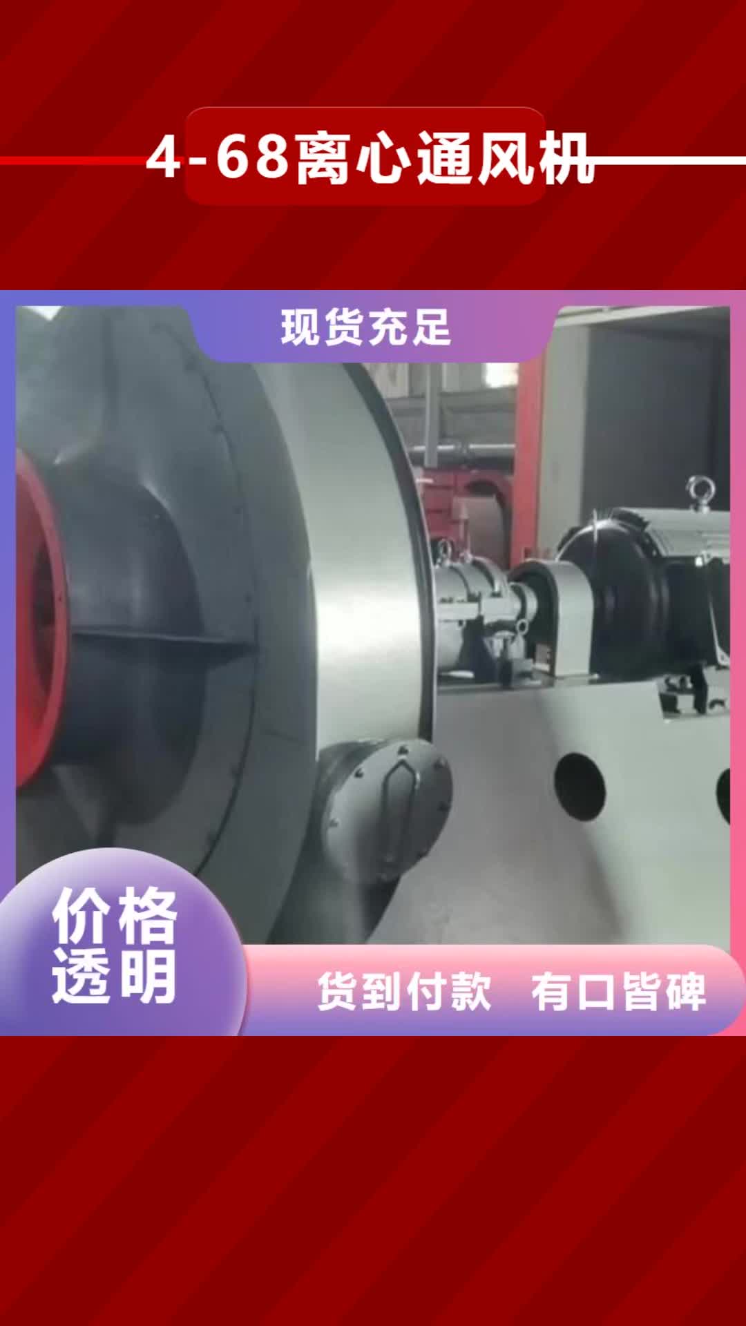 衡阳4-68离心通风机,【高压风机厂家】供您所需