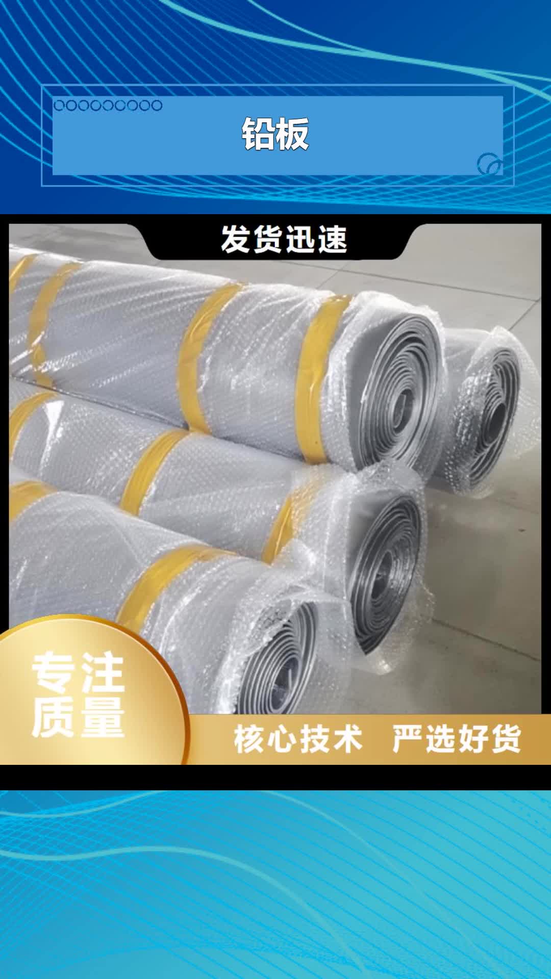 丽江铅板_【铅房厂家】今年新款