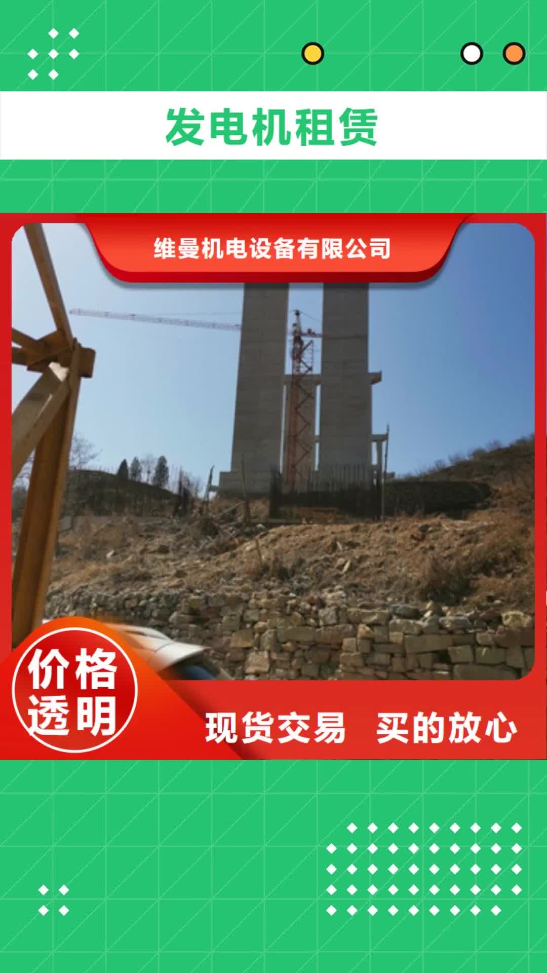 【辽宁发电机租赁-200kw发电机租赁种类齐全】