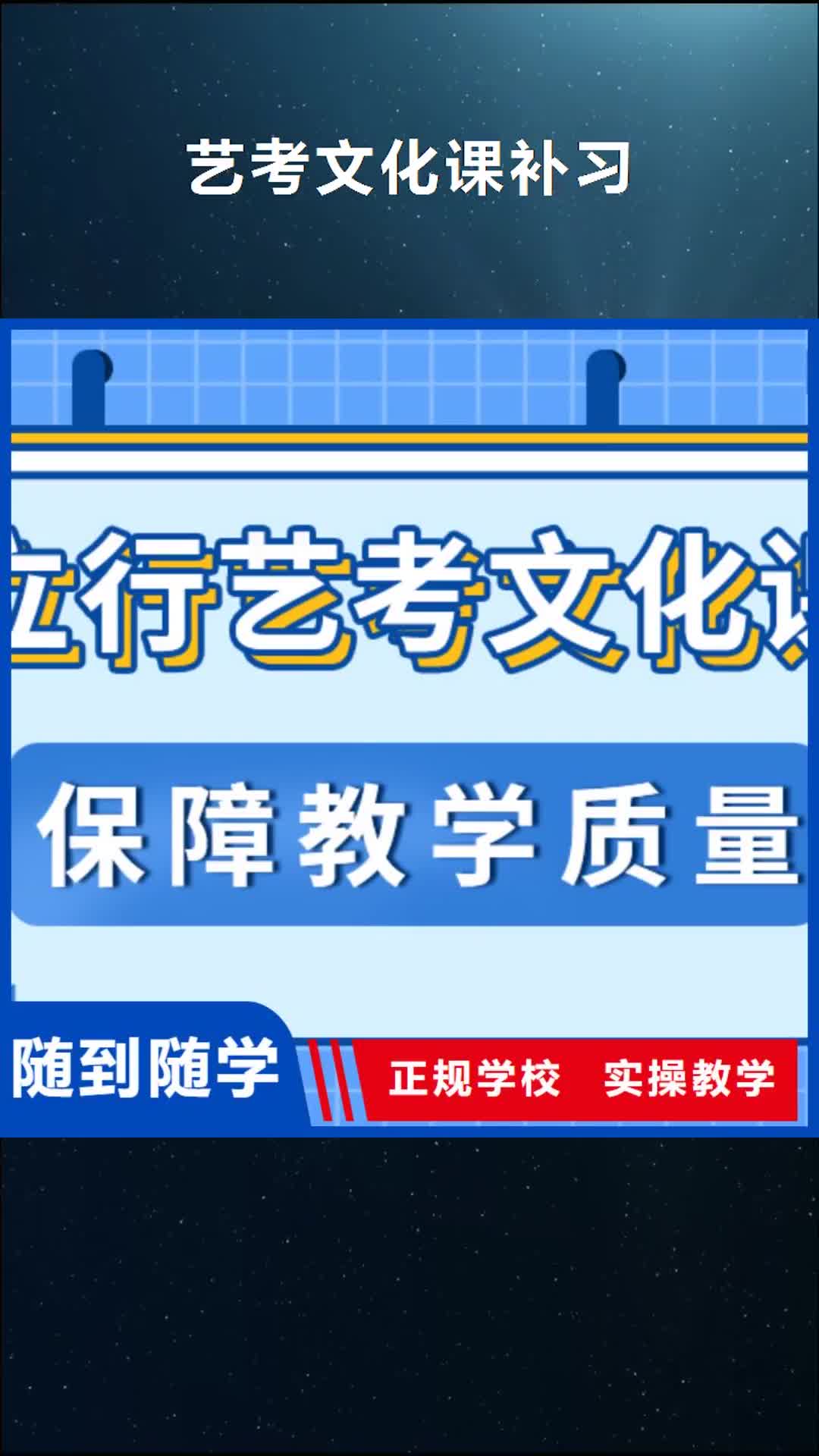 汕头 艺考文化课补习就业不担心