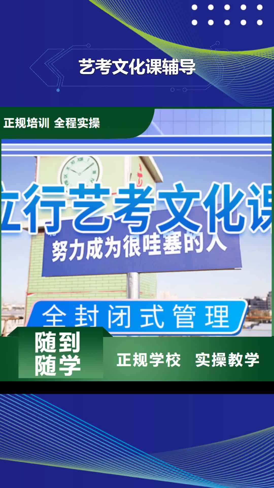 永州 艺考文化课辅导实操教学