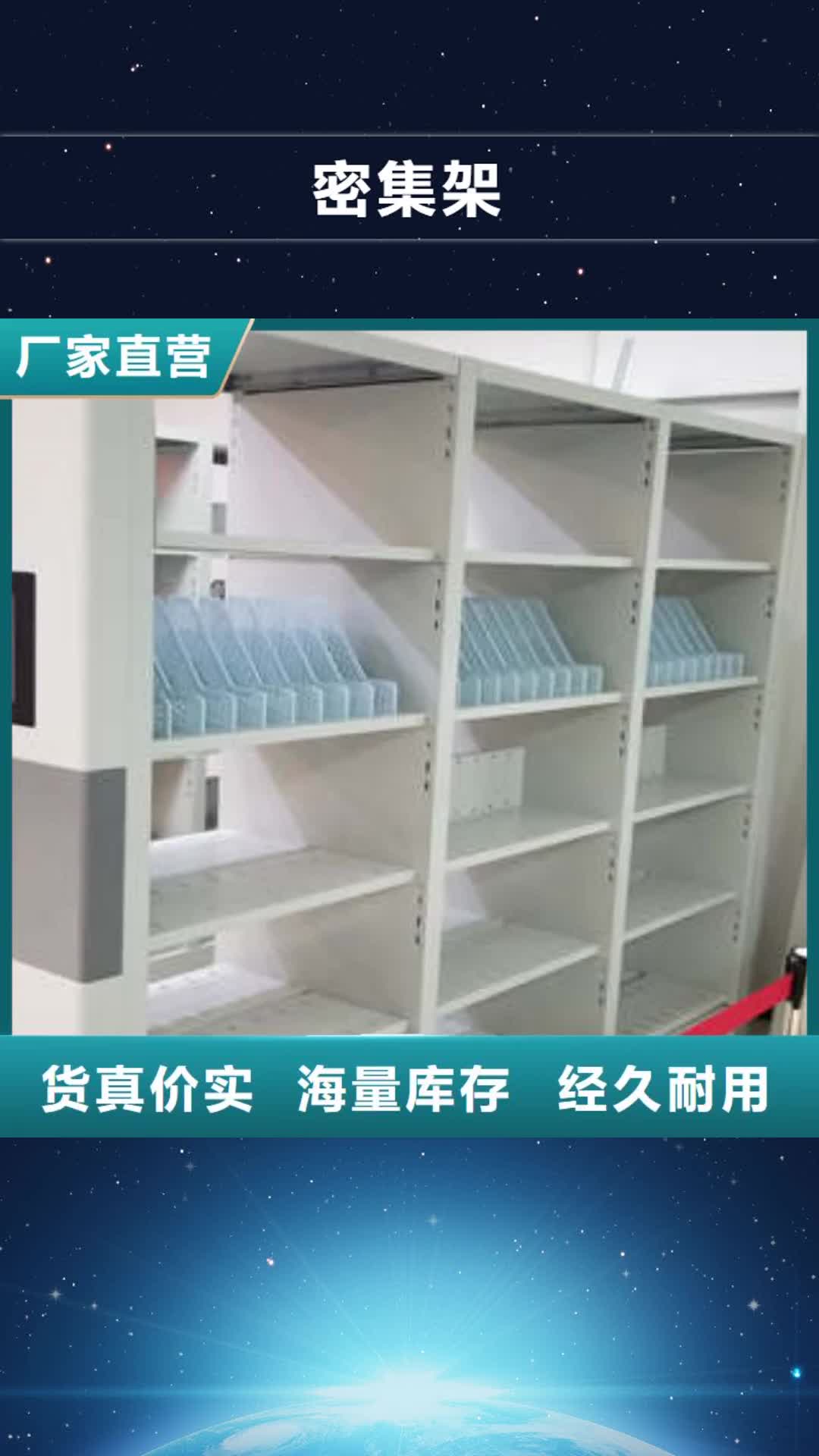 邵阳密集架 【圆盘式档案密集架】诚信厂家