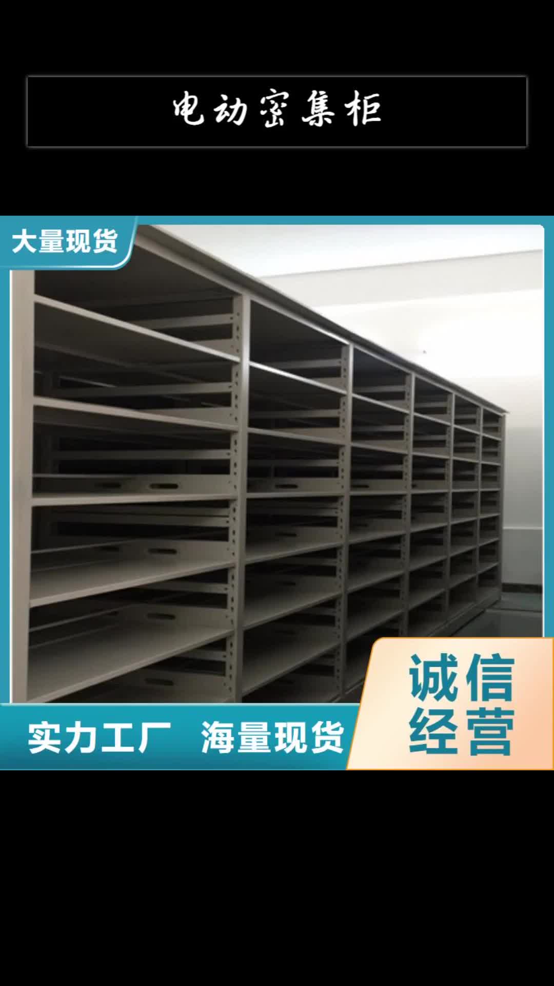 济南电动密集柜图书馆密集架欢迎新老客户垂询