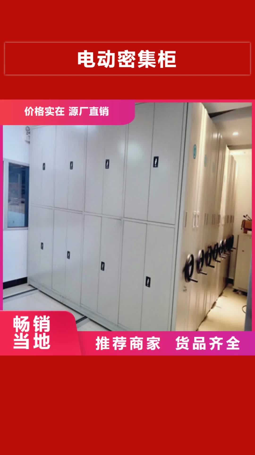 乌鲁木齐【电动密集柜】摇把式手动密集架一站式供应