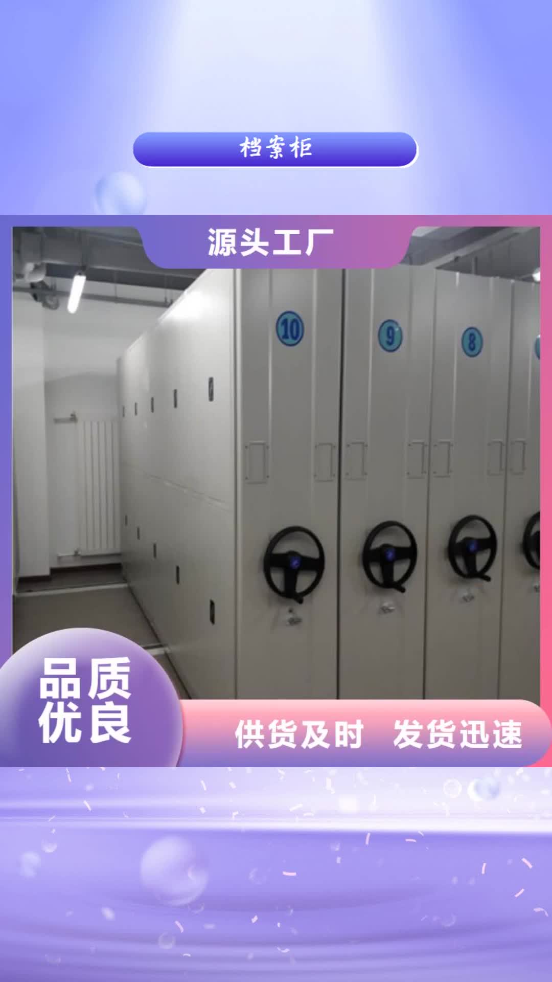 嘉峪关档案柜手电动智能密集架用心做品质