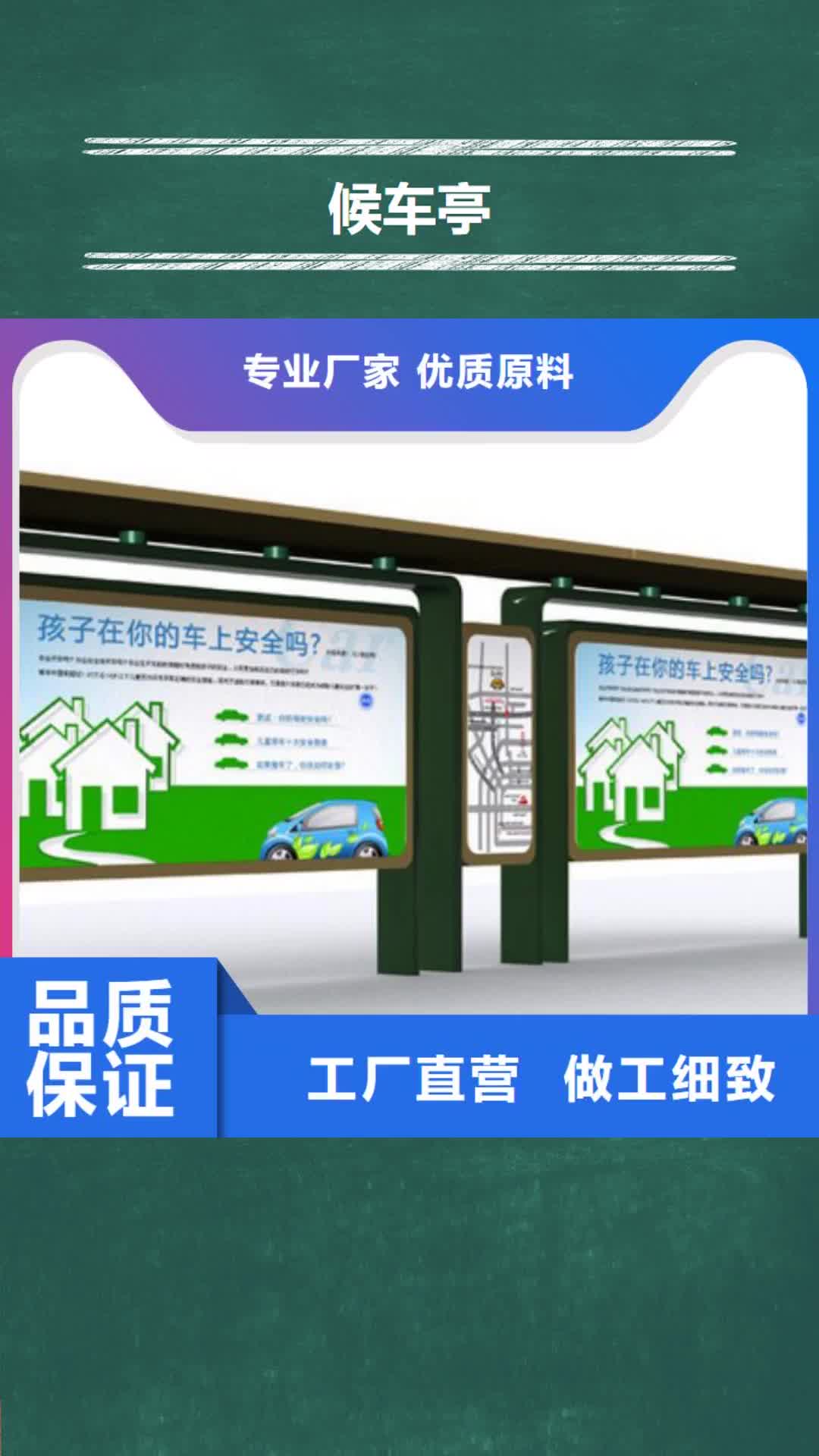 【大理候车亭,美丽乡村标识牌免费获取报价】
