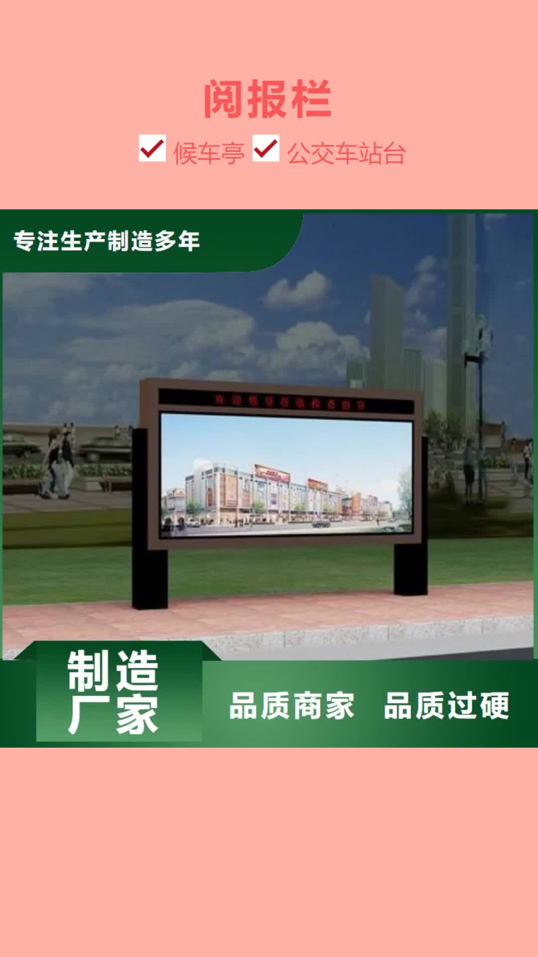 【牡丹江 阅报栏 校园景观小品现货交易】
