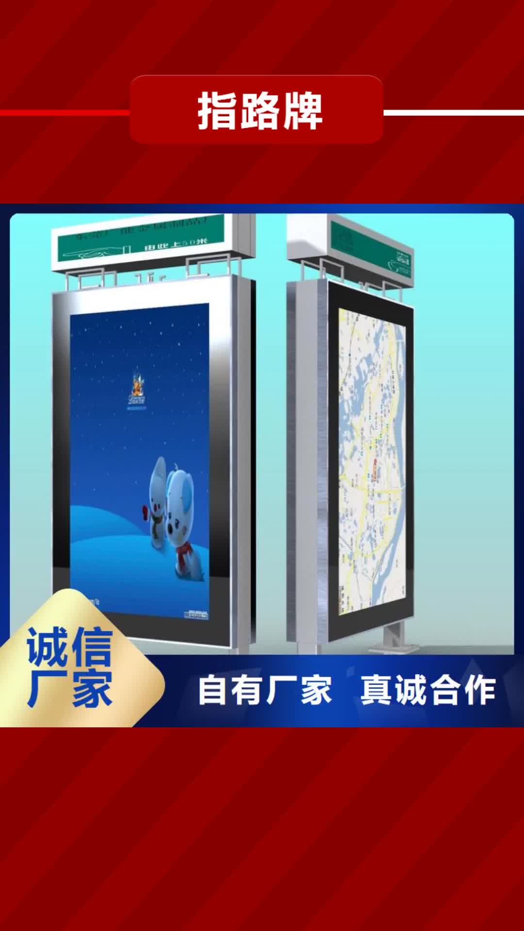 普洱【指路牌】-户外休息亭款式多样